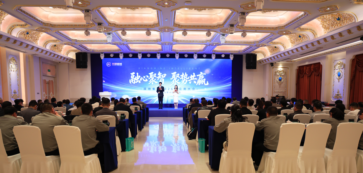 融心聚智 聚势共赢｜pg问鼎集团2026年度 供应商大会圆满召开